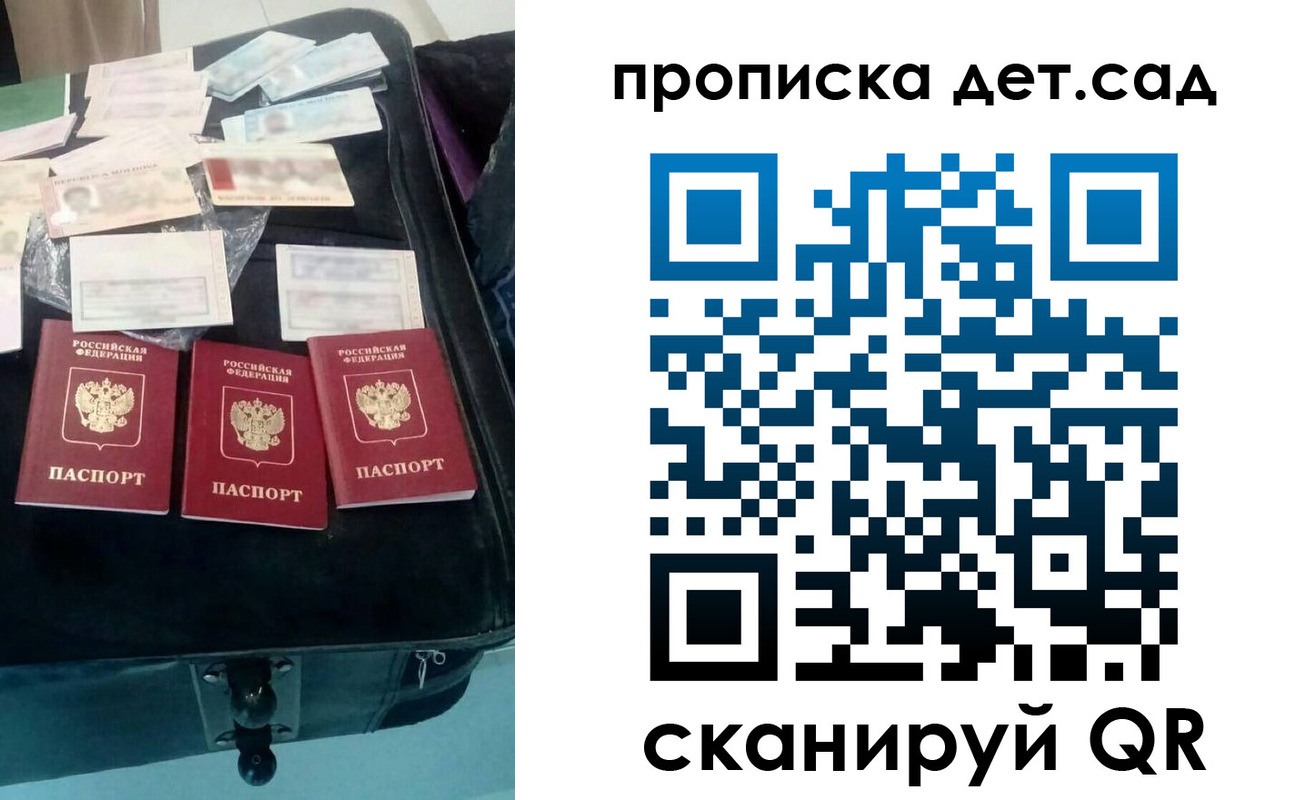 прописка в квартире в Данилове