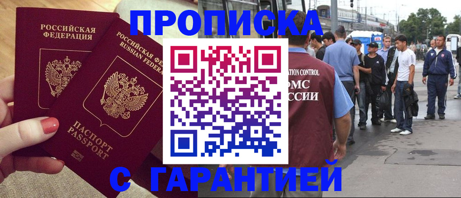 временная регистрация собственник в Данилове