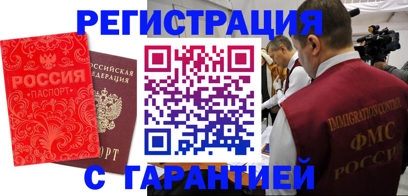 временная регистрация адрес в Данилове